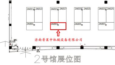 結(jié)合中醫(yī)藥健康產(chǎn)業(yè)的綠色發(fā)展、養(yǎng)生文化、跨境采購超微粉碎機等先進理念和行業(yè)前沿科技開展一系列的展覽展示、會議論壇和經(jīng)貿(mào)活